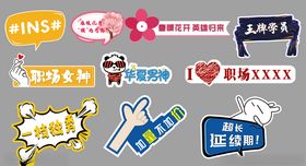 拍照手举牌