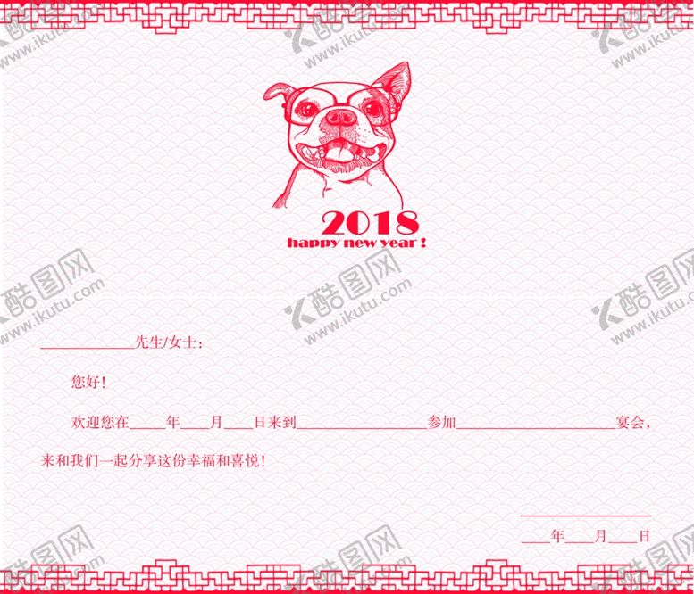 编号：93271007031400196760【酷图网】源文件下载-年会