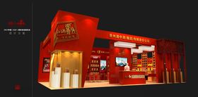 3Dmax酒展位