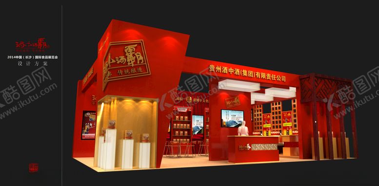 编号：73631310270856246537【酷图网】源文件下载-3Dmax酒展位
