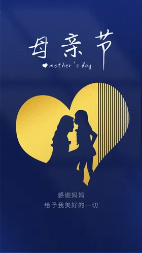 母亲节海报地产微信单图朋友圈微信感恩