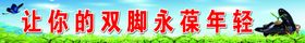 让你的双脚永葆年轻