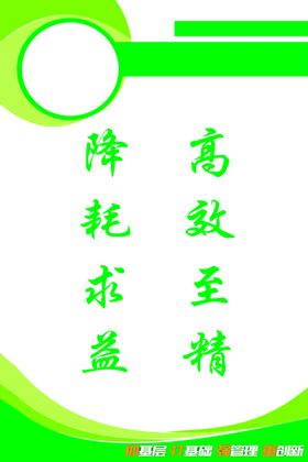 高效至精