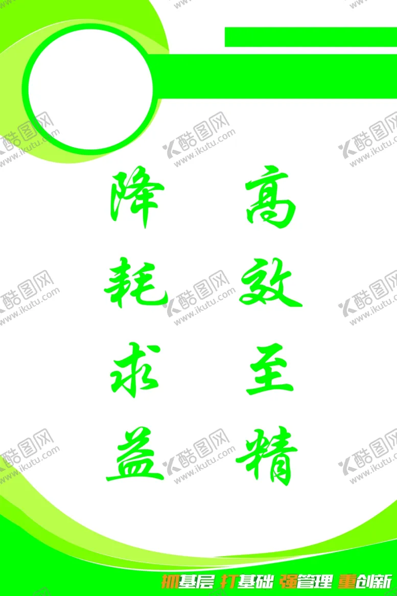 编号：86888506160104222291【酷图网】源文件下载-高效至精