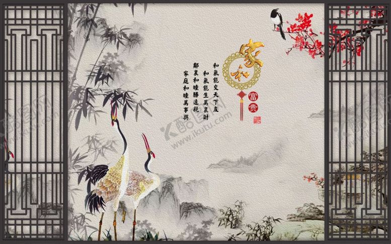 编号：12747711231818349928【酷图网】源文件下载-家和富贵