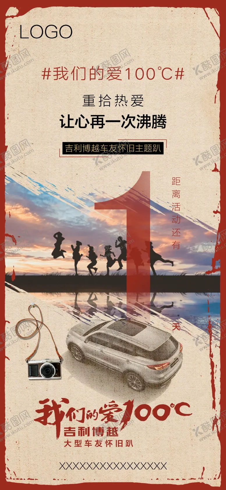 编号：53897010040154313548【酷图网】源文件下载-汽车倒计时