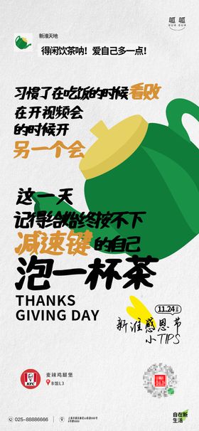 商场创意感恩节海报