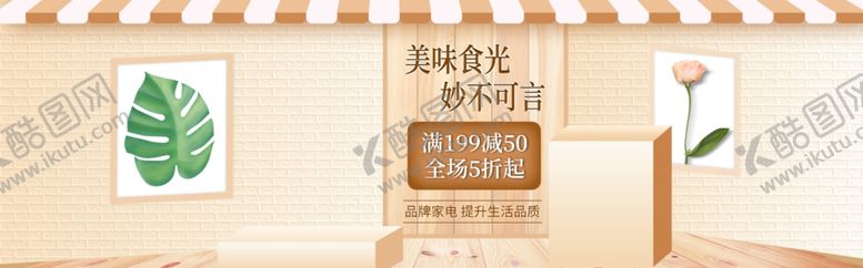 编号：39166005090345423079【酷图网】源文件下载-美味食光