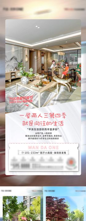 LOFT价值店系列单图