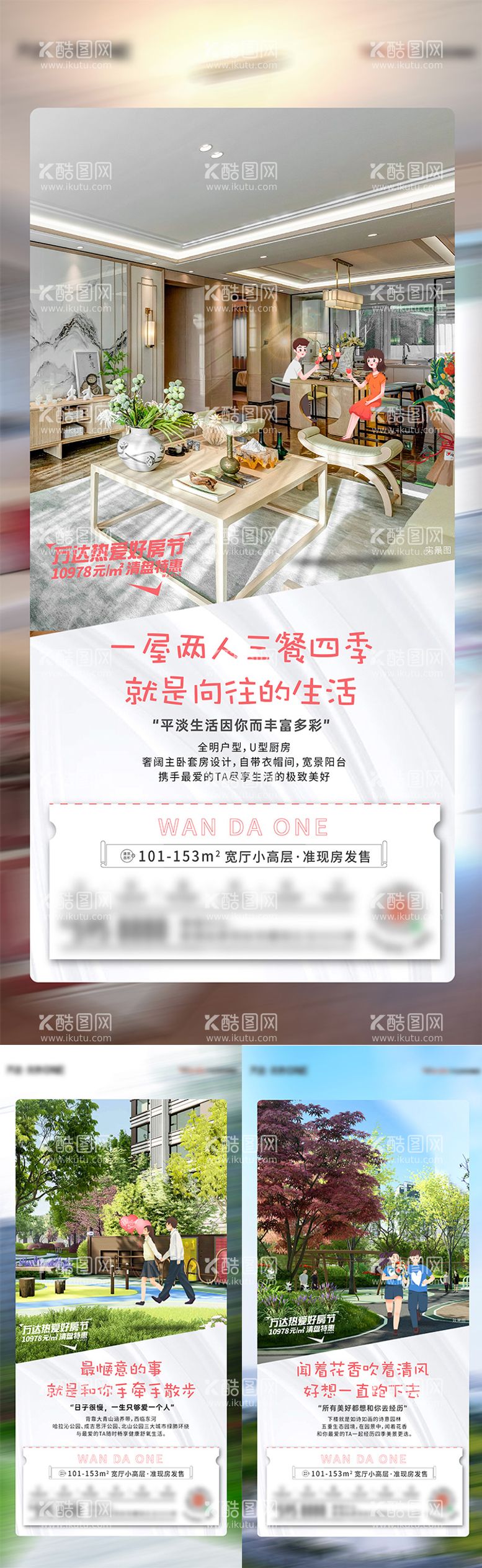 编号：56282411190819597980【酷图网】源文件下载-价值点系列单图