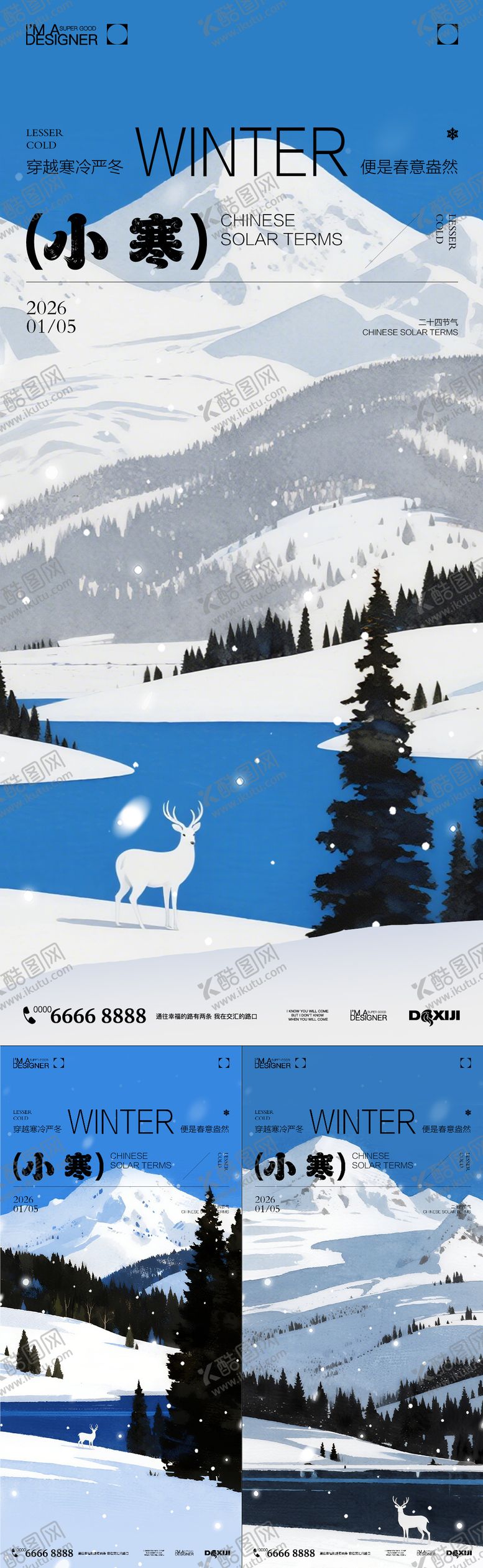 编号：15864101041122333740【酷图网】源文件下载-小寒节气系列海报