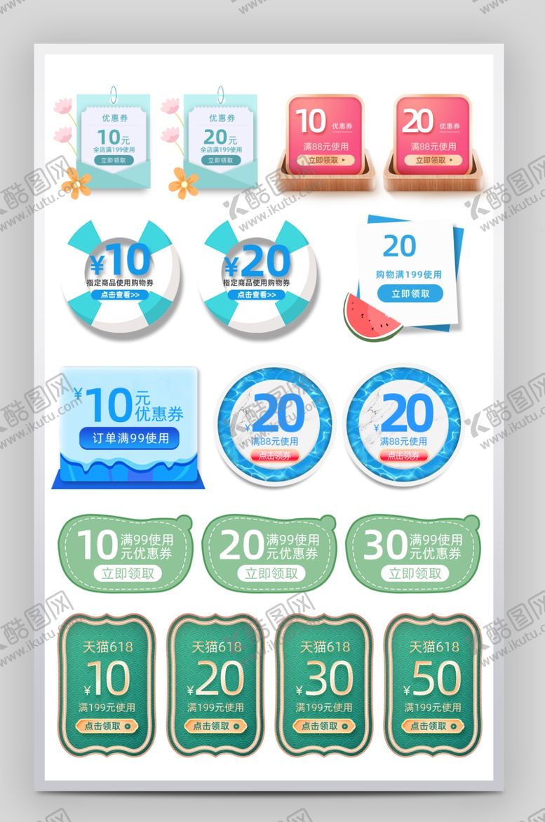 编号：84929312221118407484【酷图网】源文件下载-直播间贴片