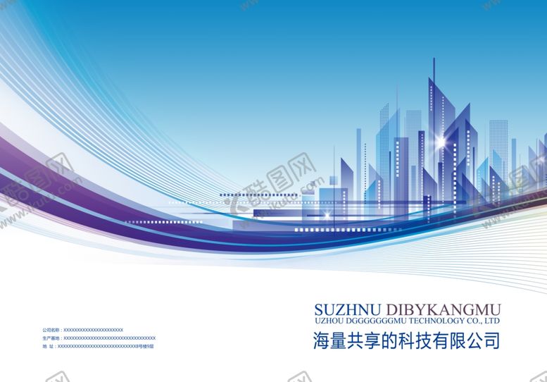 编号：41450110010816561466【酷图网】源文件下载-画册封面封底