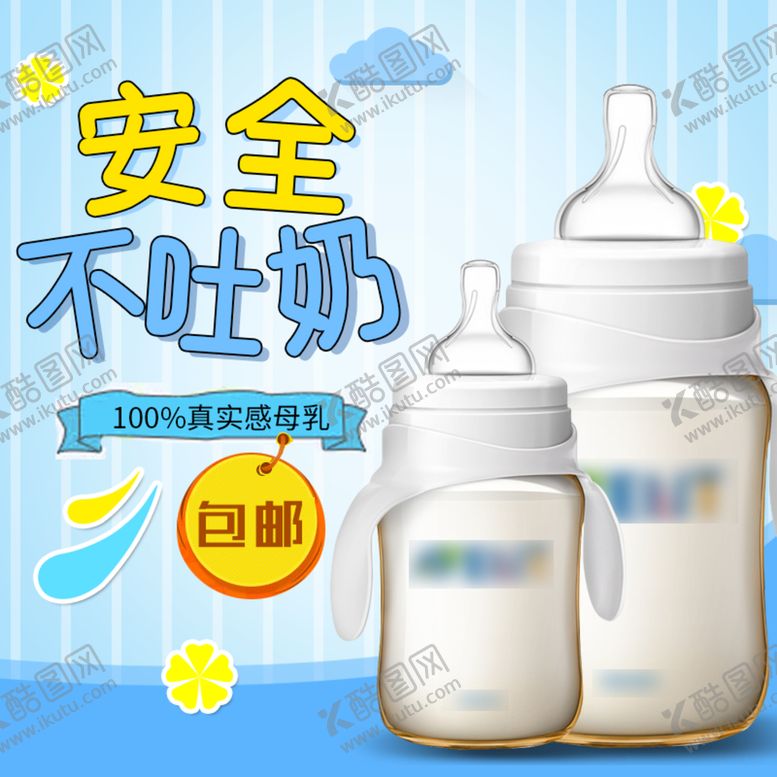 编号：31867009161036317568【酷图网】源文件下载-主图 淘宝 车图 儿童 打标 