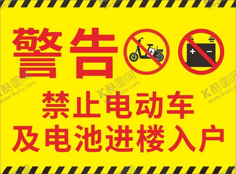 编号：24501002261351499430【酷图网】源文件下载-警告