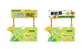 春季绿色指示牌场景布置美陈