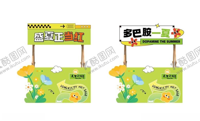 编号：49980904110144391327【酷图网】源文件下载-春季绿色指示牌场景布置美陈