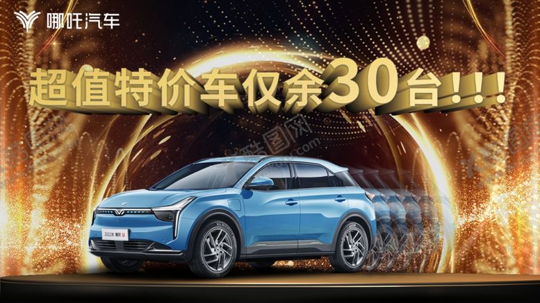 编号：90928501122213065240【酷图网】源文件下载-炫酷活动海报