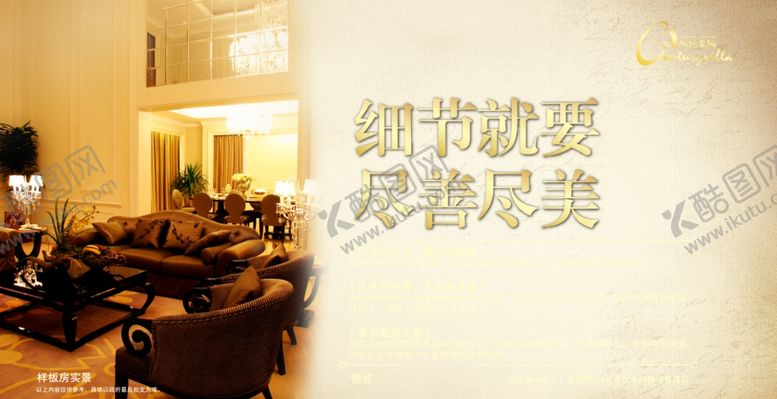编号：44177310270253261881【酷图网】源文件下载-地产房产海报