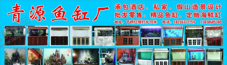 编号：49435005110214359136【酷图网】源文件下载-鱼缸