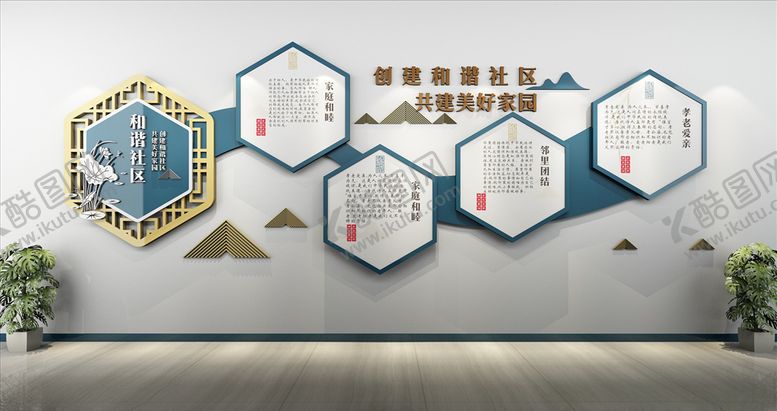 编号：53175509220248143966【酷图网】源文件下载-社区文化墙