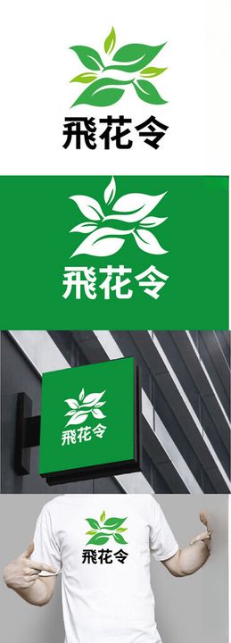 农产品标识设计叶子食健康