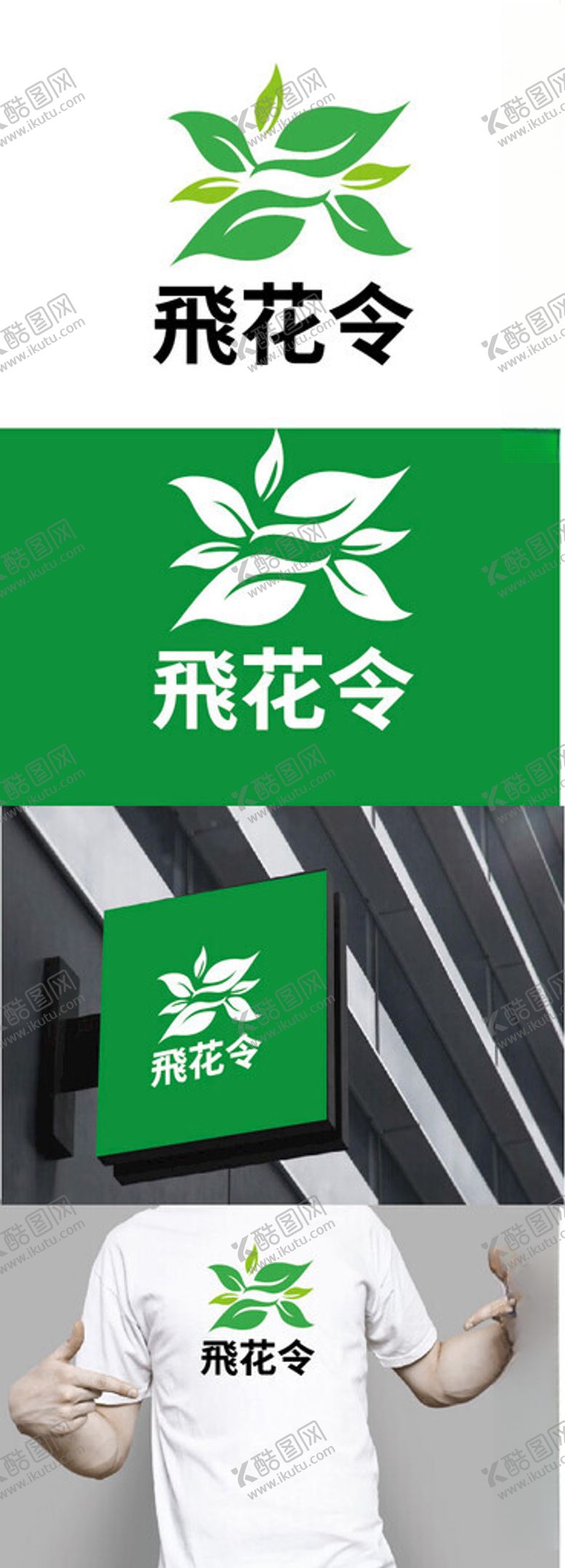 编号：29892302112149139246【酷图网】源文件下载-农产品标识设计