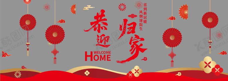 编号：68689012241803561875【酷图网】源文件下载-交房门贴