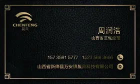 黑金名片