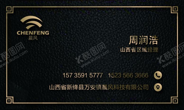 编号：29367904242048454940【酷图网】源文件下载-黑金名片
