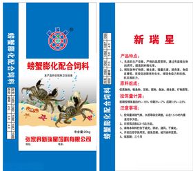 蟹用膨化配合饲料包装