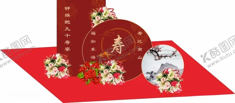 编号：51824401250410463067【酷图网】源文件下载-寿辰请柬大寿寿宴生日宴