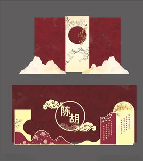 中国风婚礼背景