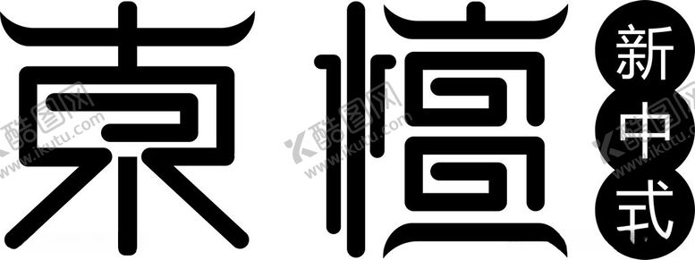 编号：23349112130024122652【酷图网】源文件下载-东檀标志