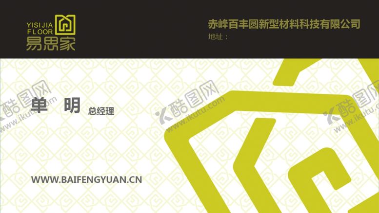 编号：24418510071752449015【酷图网】源文件下载-公司名片