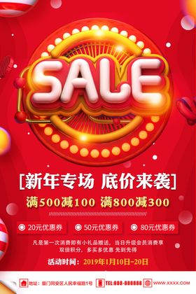 2025直播专场新年好美
