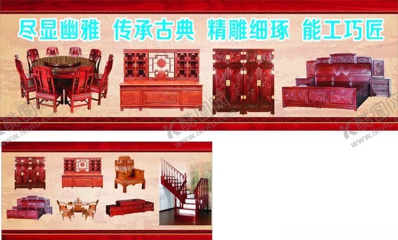 编号：85104401281353001312【酷图网】源文件下载-家具广告
