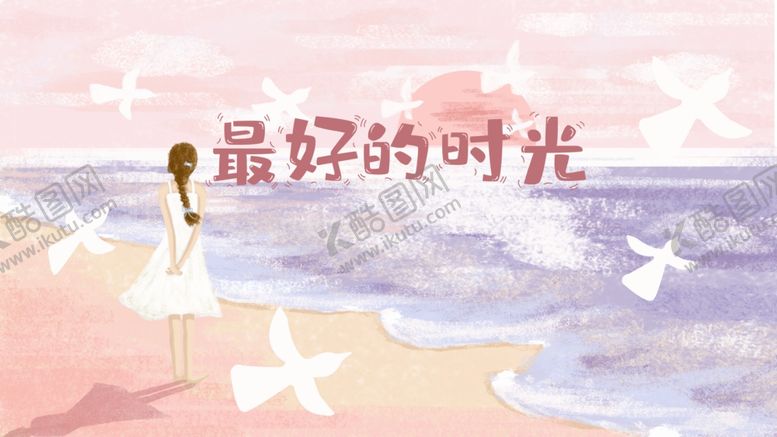 编号：62705209191245379296【酷图网】源文件下载-唯美风景创意插画