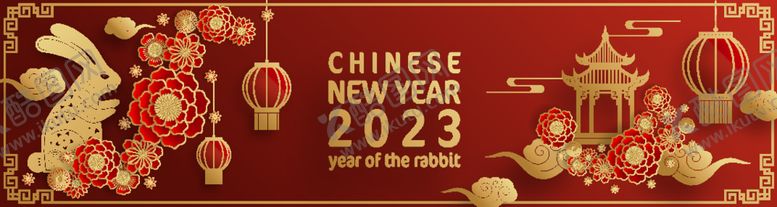 编号：80049912100248337961【酷图网】源文件下载-2023兔年喜庆剪纸