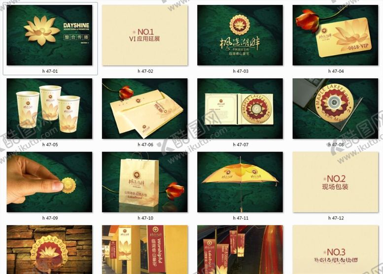 编号：34825305100328284018【酷图网】源文件下载-VI地产