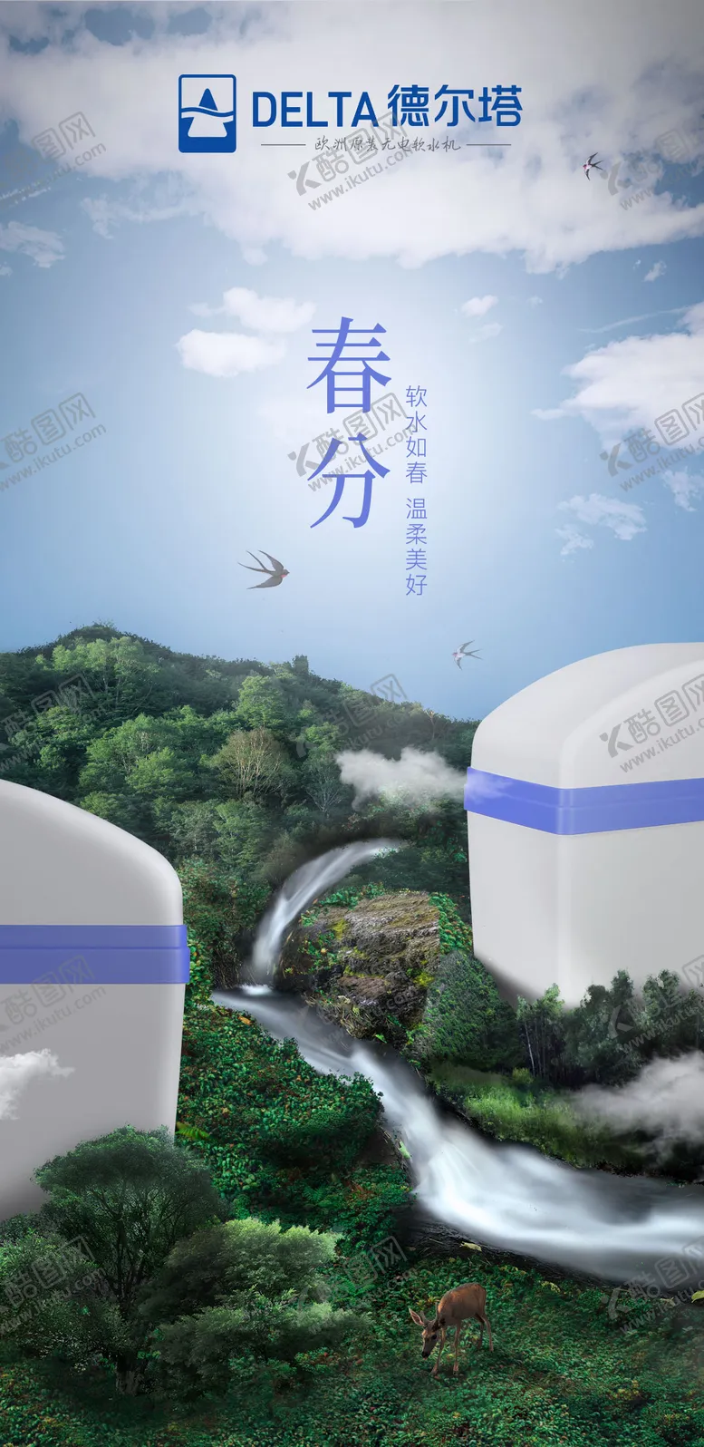 编号：61183711170521284651【酷图网】源文件下载-立春雨水春分惊蛰海报