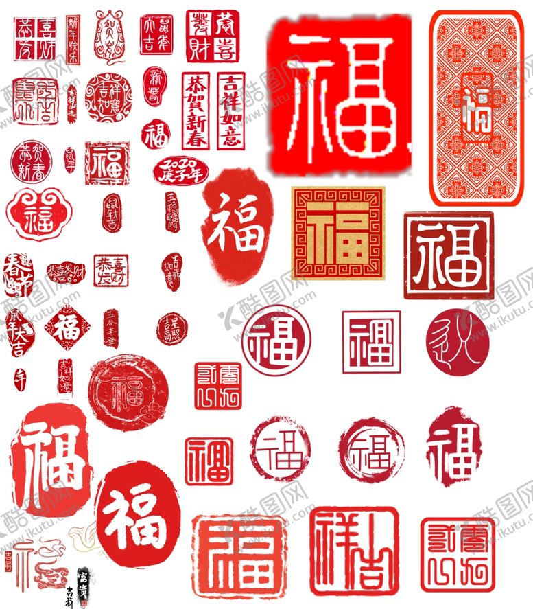 编号：86370110020550266891【酷图网】源文件下载-福字印章