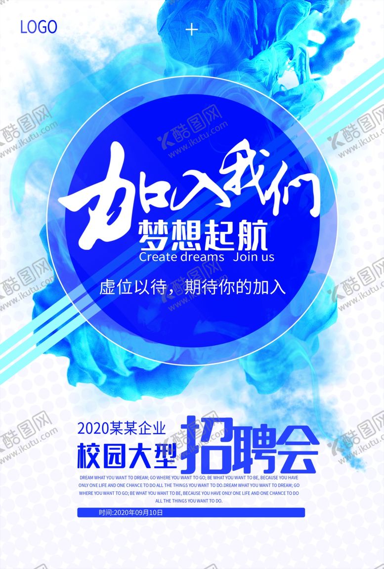 编号：96718609261513579166【酷图网】源文件下载-校园招聘会