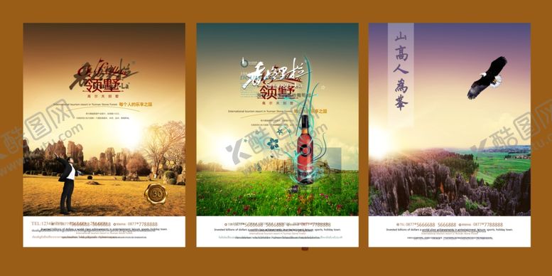 编号：71936506252005332280【酷图网】源文件下载-房地产海报
