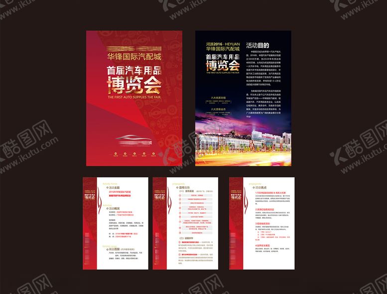 编号：57134210300420289441【酷图网】源文件下载-地产加推开盘折页