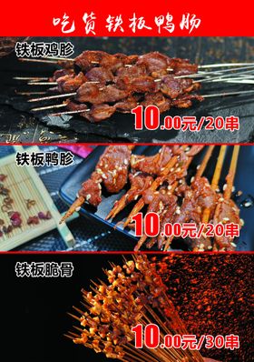 小串价格表