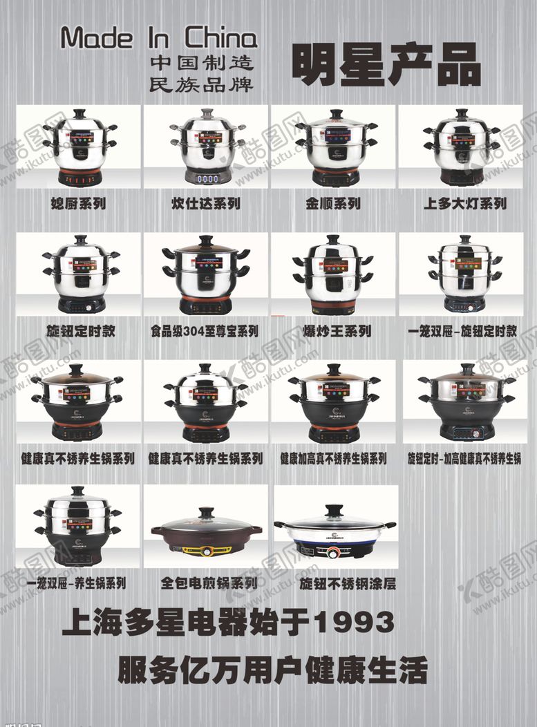 编号：78641206280229171231【酷图网】源文件下载-产品介绍