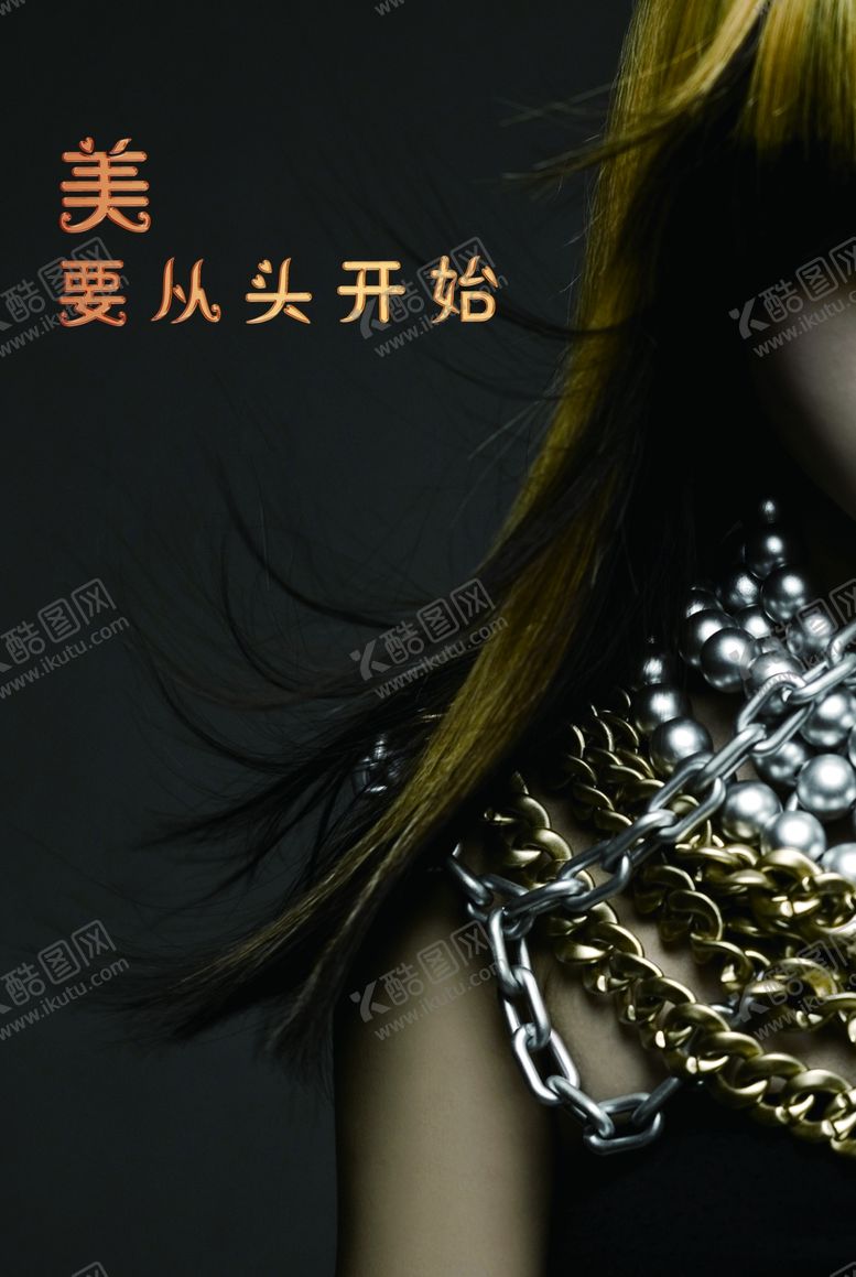 编号：39159405060413502838【酷图网】源文件下载-理发店海报