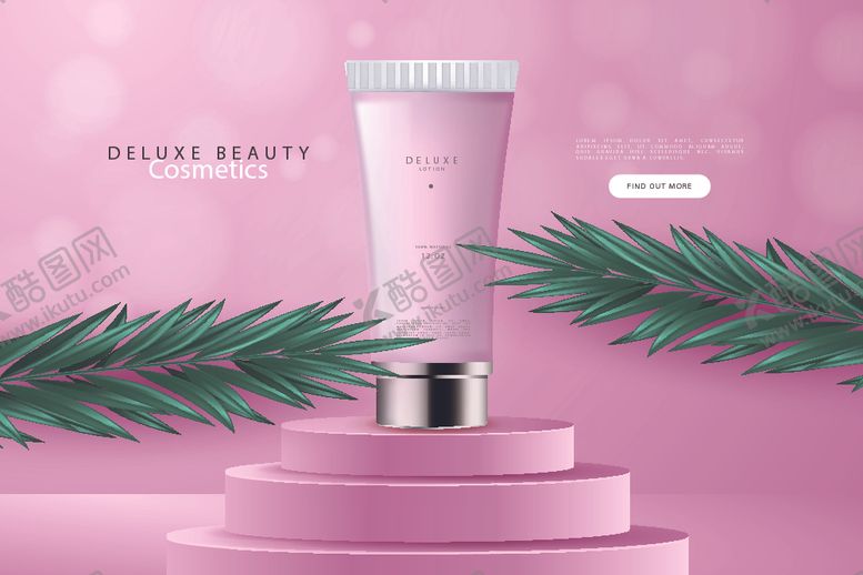 编号：25280709260227472939【酷图网】源文件下载-化妆品