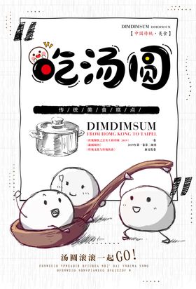 元宵
